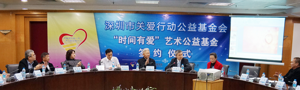“時間有愛，藝術有情”