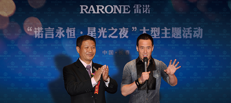 9月，雷諾表長春“一諾一生”主題文化活動(dòng)&“2012新品發(fā)布會(huì)”，楊坤到場助陣。