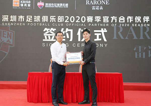 6月，雷諾表業(yè)與深圳市足球俱樂部再開啟多維度戰(zhàn)略合作